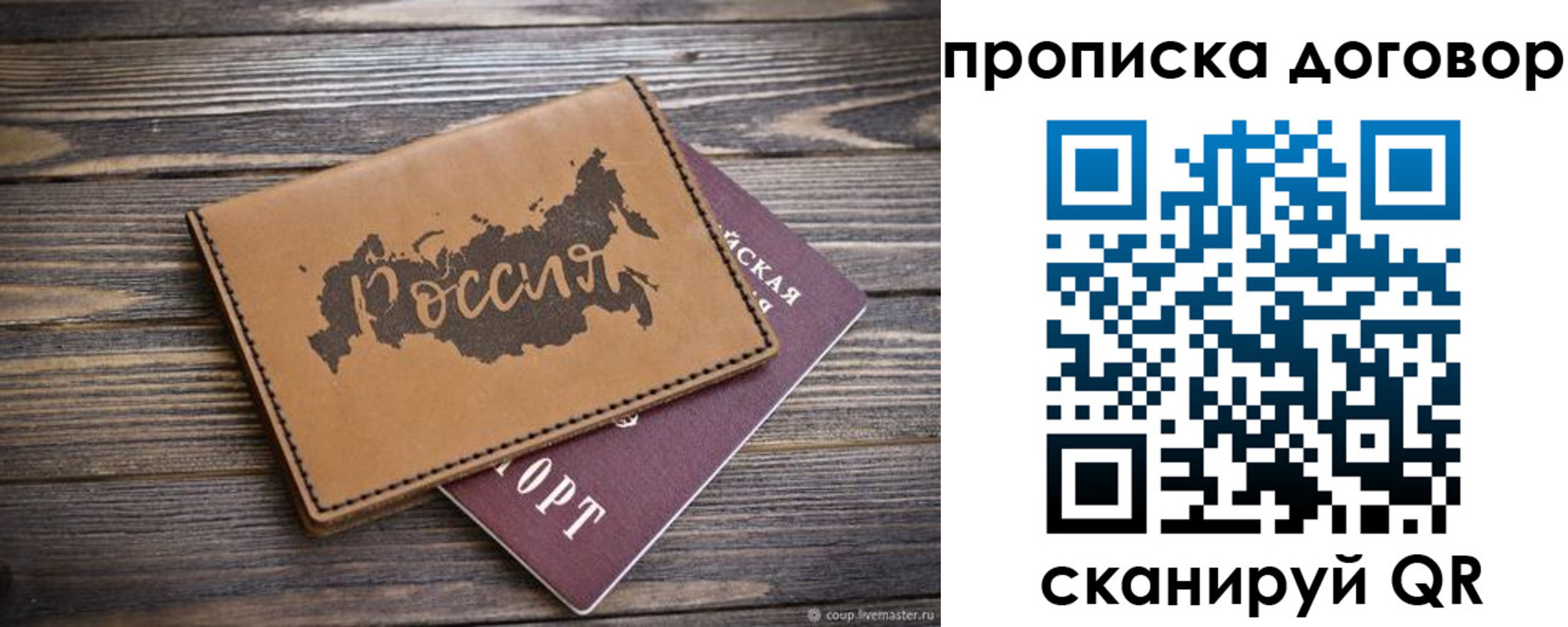 временная прописка в Чечне