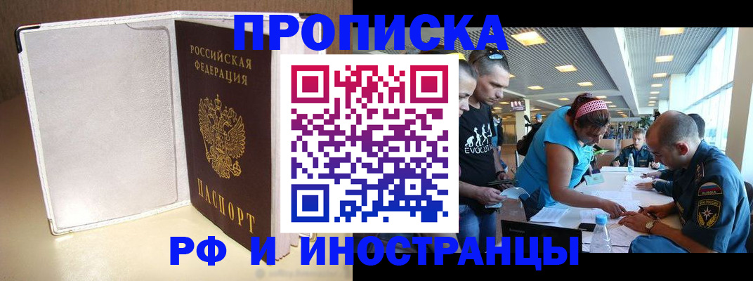 временная регистрация в Чечне