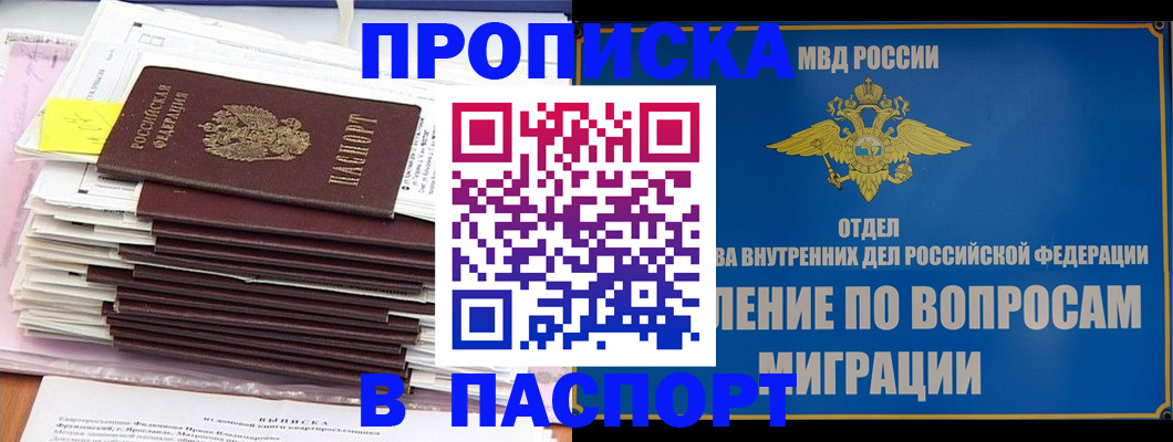 пропишу в квартире в Чечне