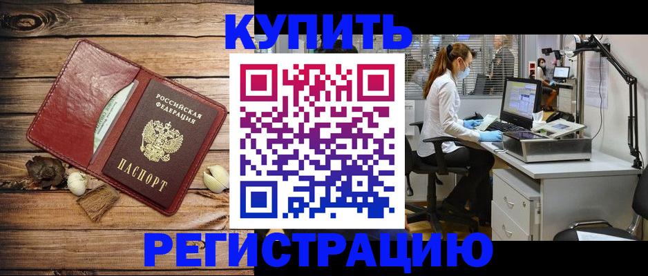 миграционный учет в Чечне