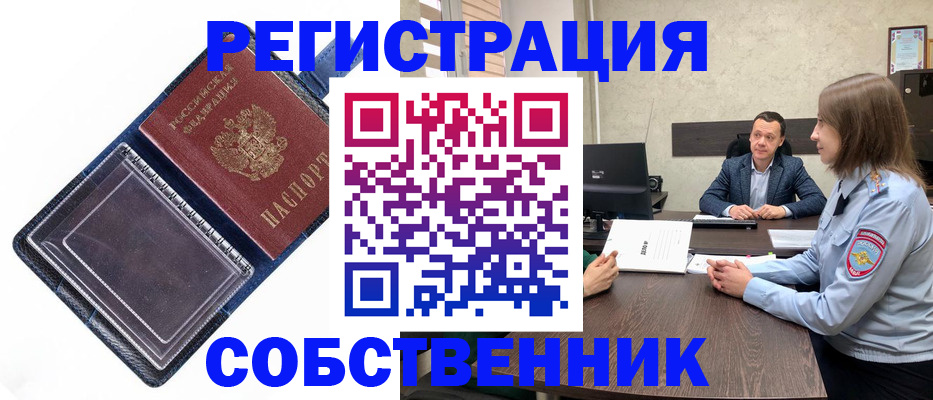 временная регистрация в Чечне