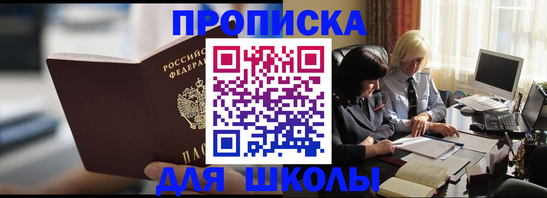 прописка паспорт в Чечне