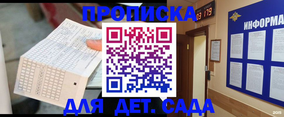 временная регистрация госуслуги в Чечне