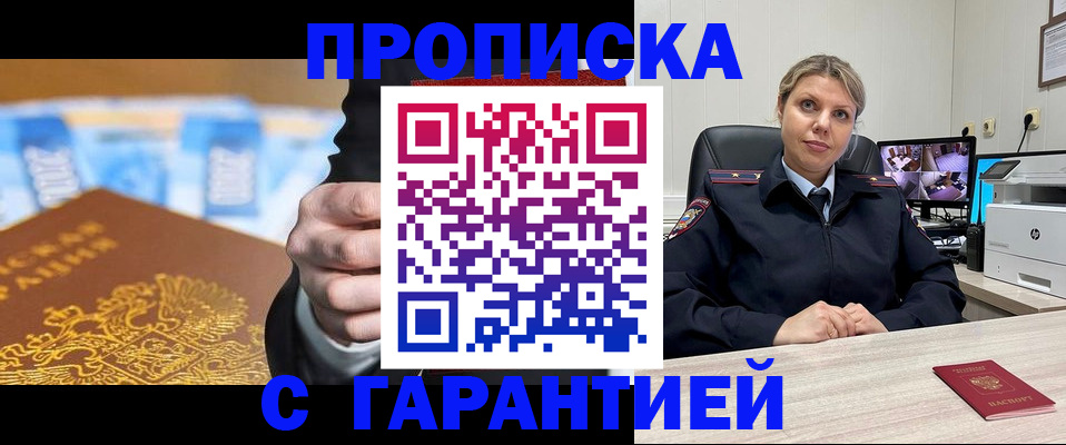 временная регистрация собственник в Чечне