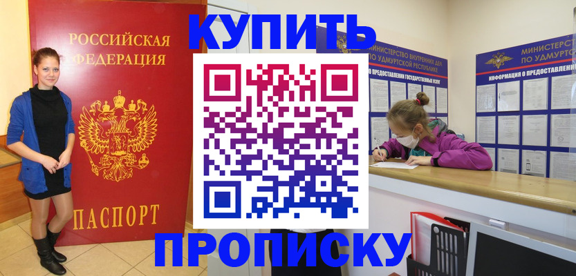 прописка поиск в Чечне