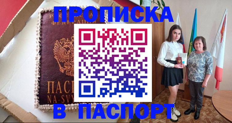 временная регистрация в Чечне